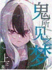 一拳超人