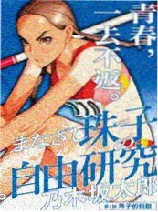 约定的梦幻岛